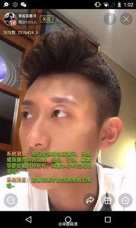 娱乐吃瓜酱直播回放视频,精彩瞬间回顾